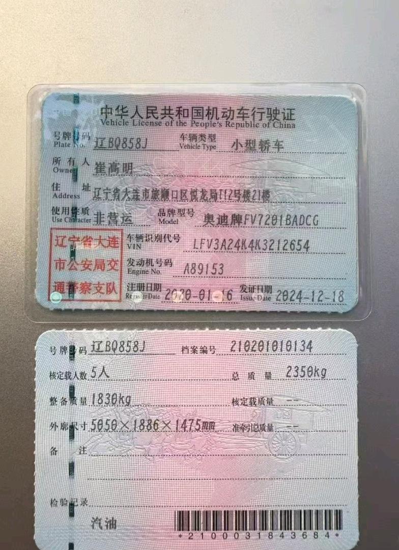 沈阳市20年奥迪A6L10