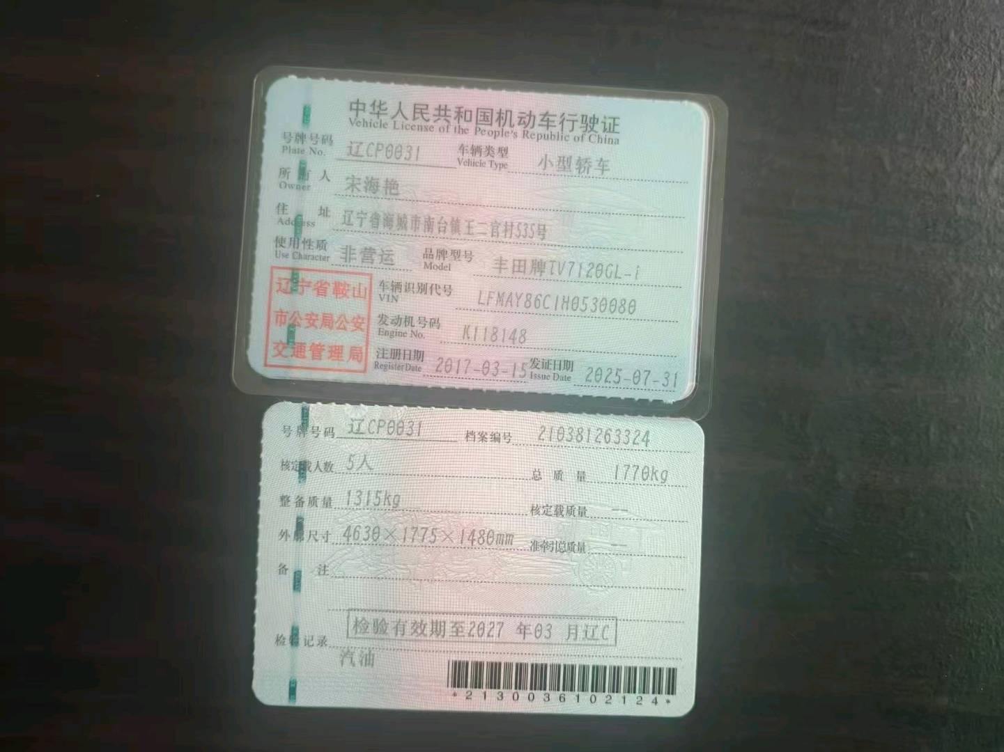 沈阳市17年丰田卡罗拉9