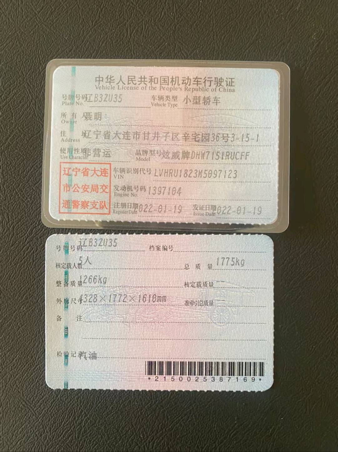 大连市22年本田XRV8