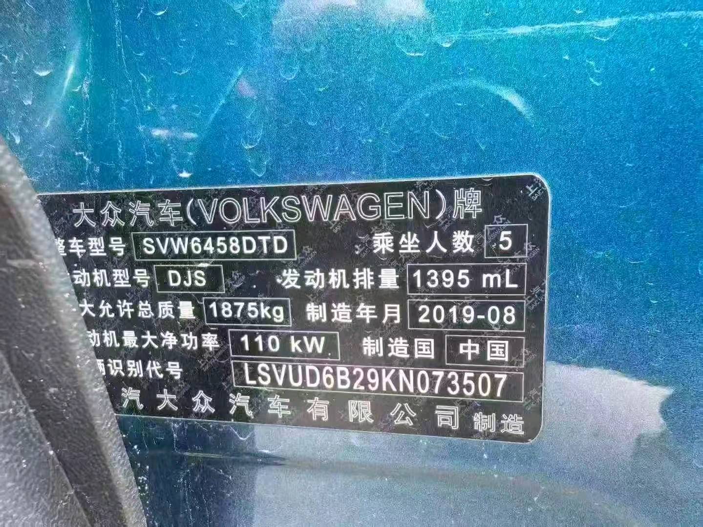 济南市19年大众途岳9