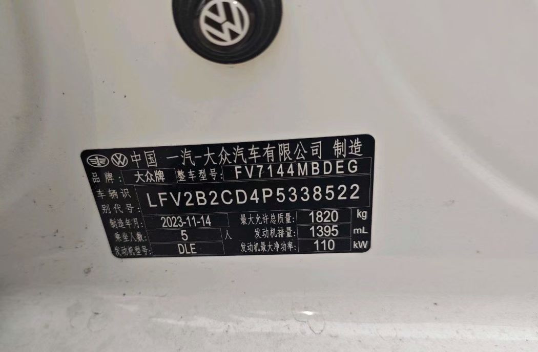 杭州市24年大众高尔夫9