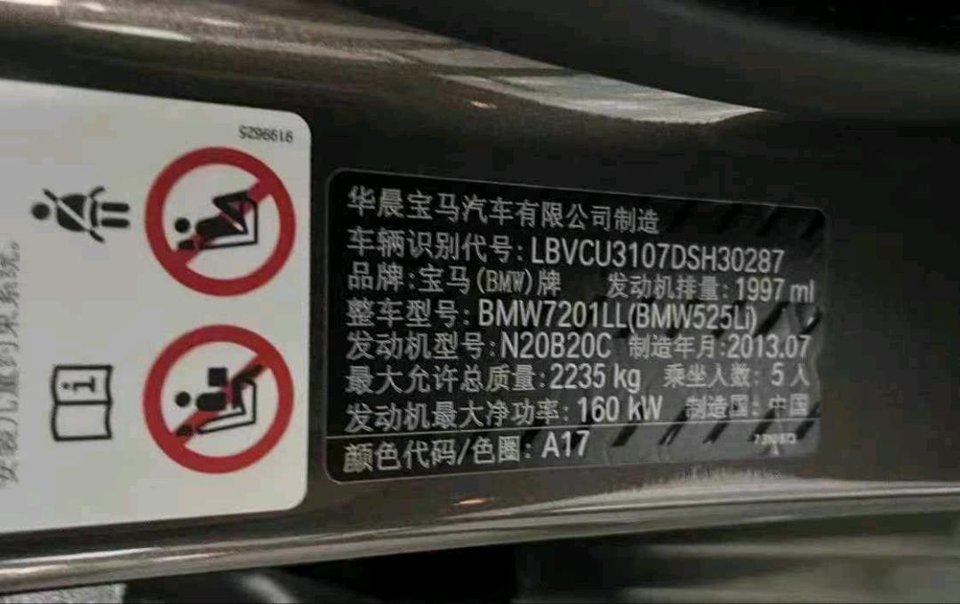 上海13年宝马5系9