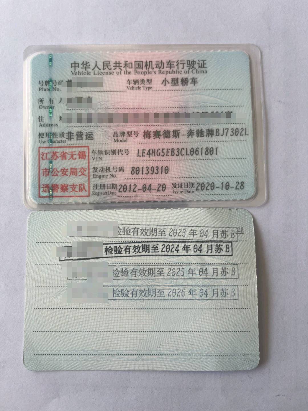 上海12年奔驰E9