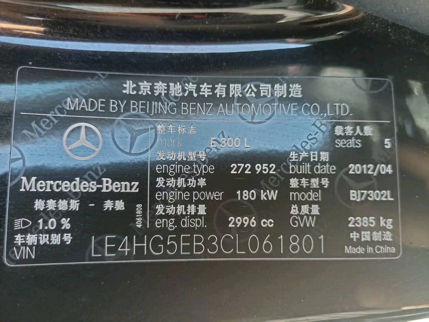 上海12年奔驰E8