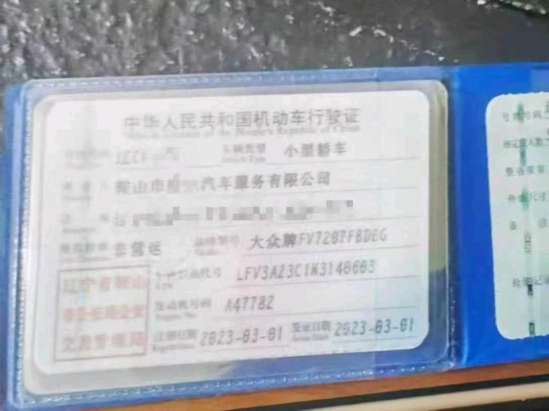 辽阳市23年大众迈腾9
