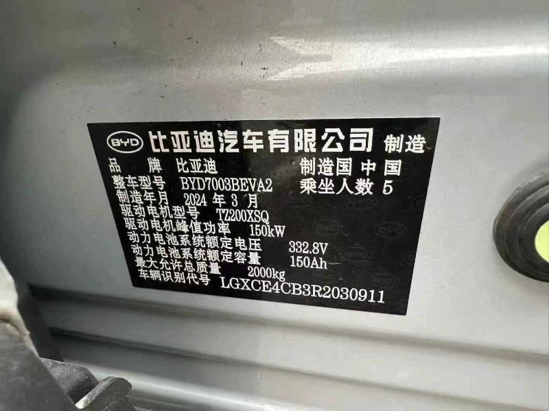 浙江24年比亚迪元8