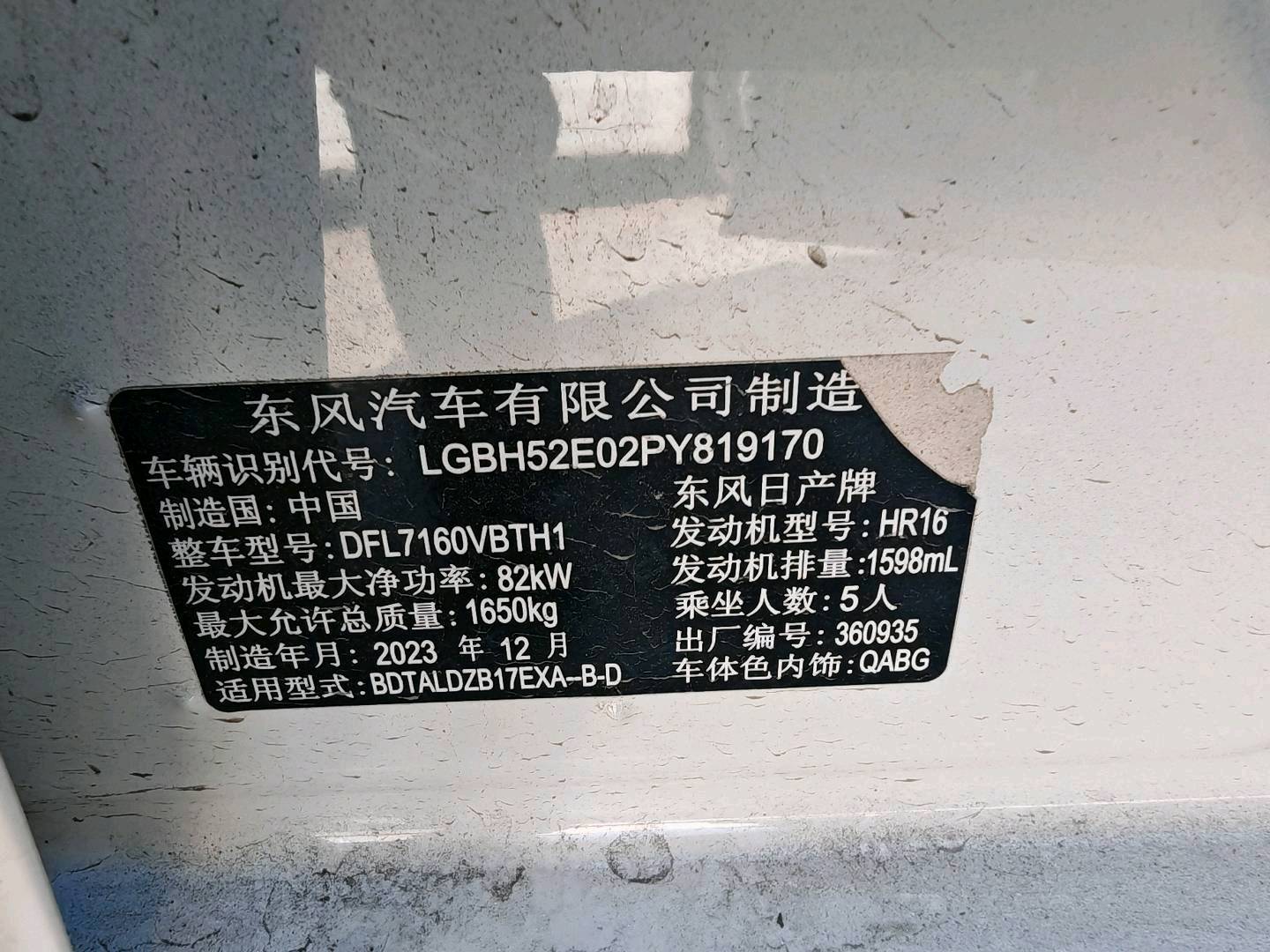 沈阳市24年日产轩逸8