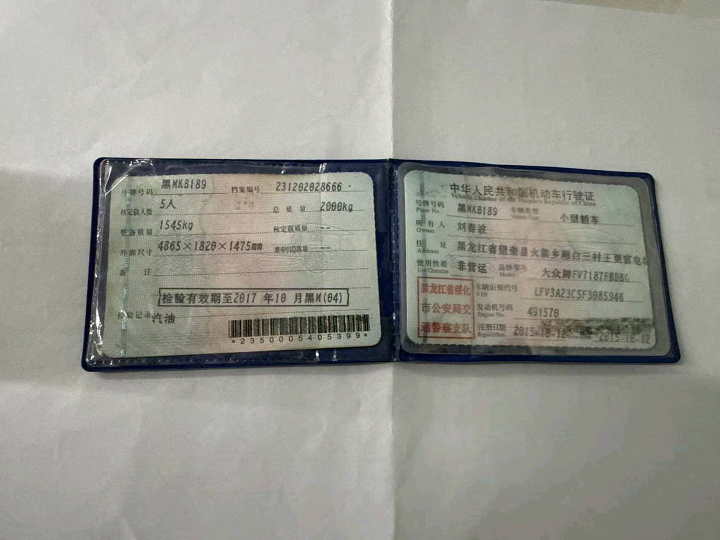 哈尔滨市15年大众迈腾10