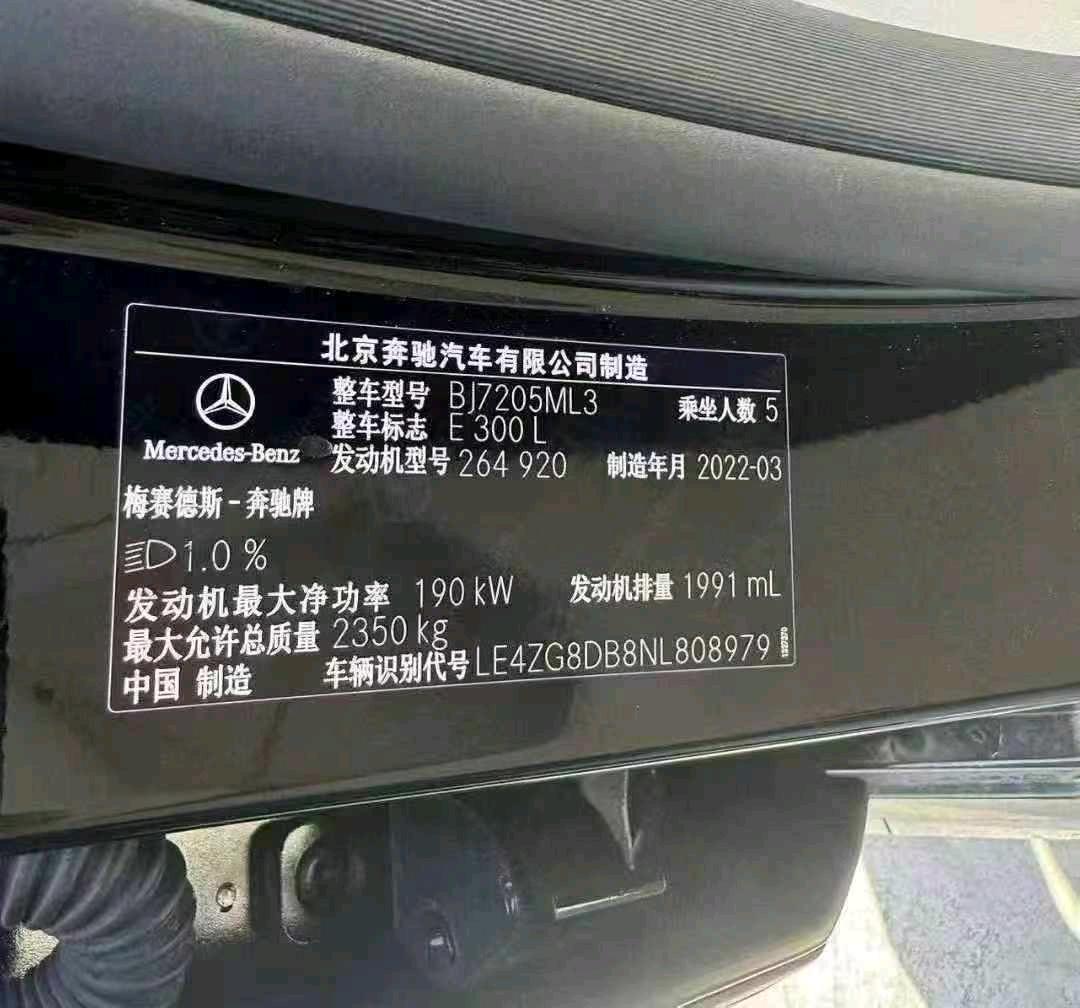 扬州市22年奔驰E9