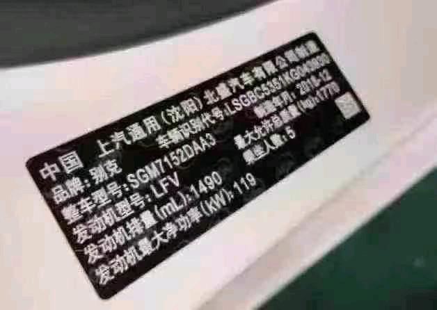 中山市19年别克威朗8