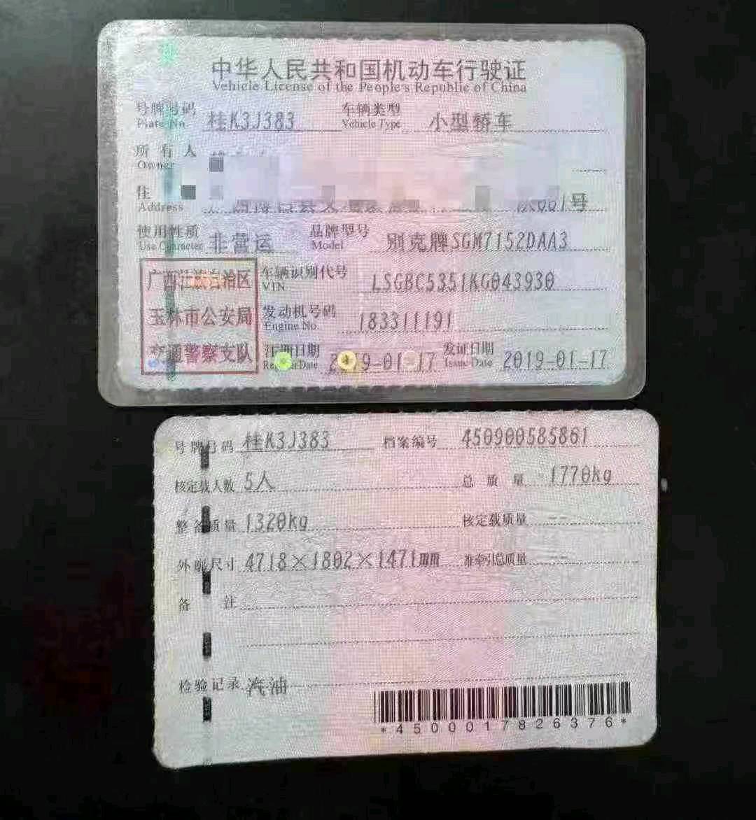 中山市19年别克威朗9