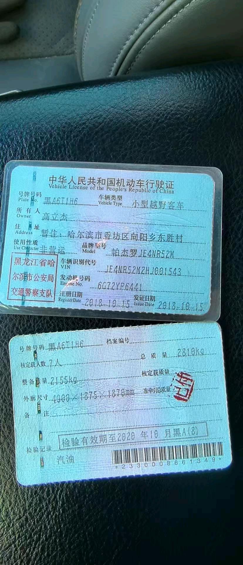 哈尔滨市18年三菱帕杰罗10