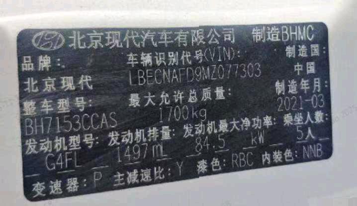 常德市21年现代伊兰特7