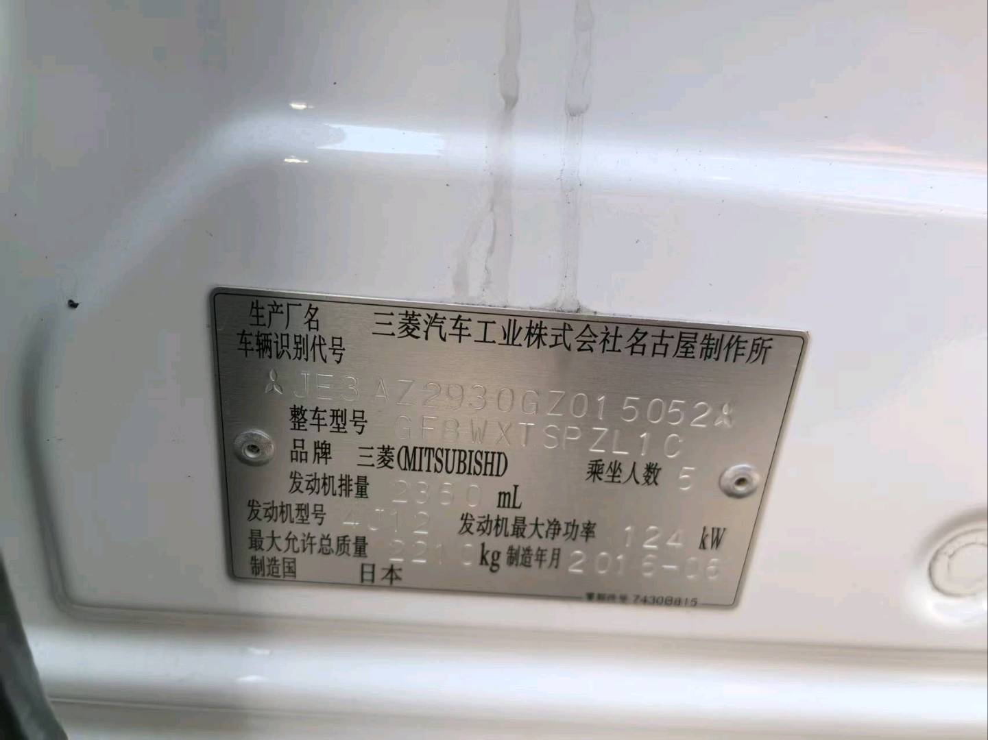 沈阳市16年三菱欧蓝德4