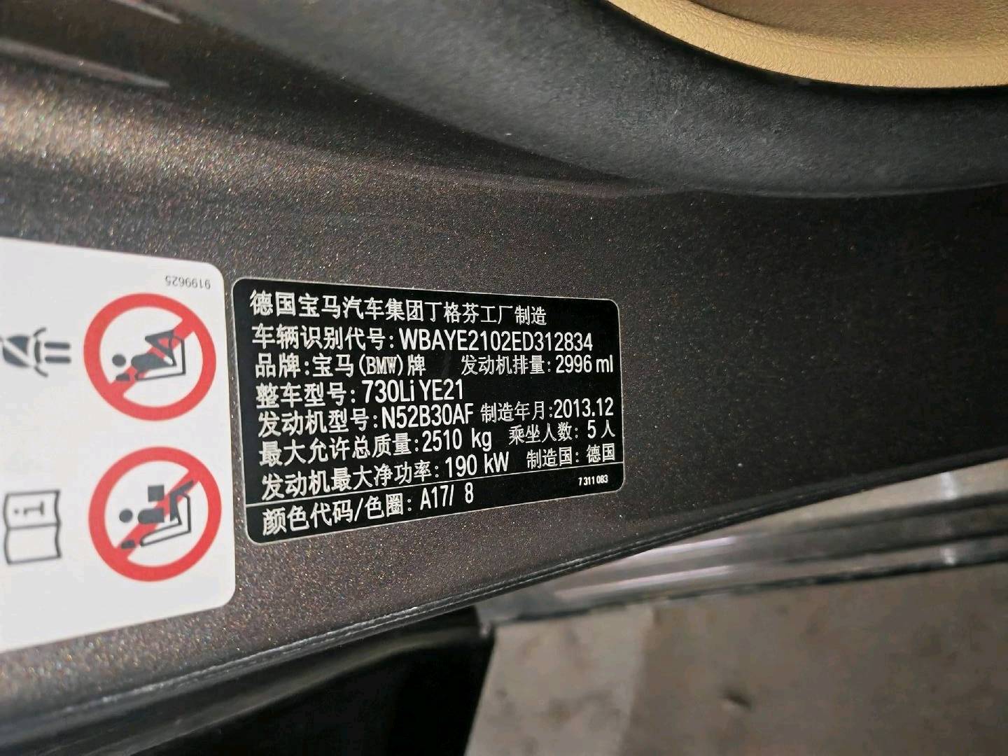 济南市14年宝马7系9
