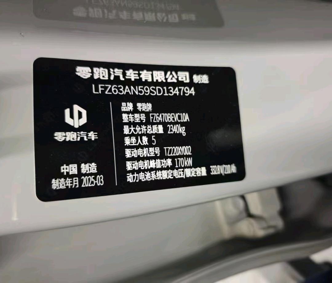 南通市25年零跑汽车C108