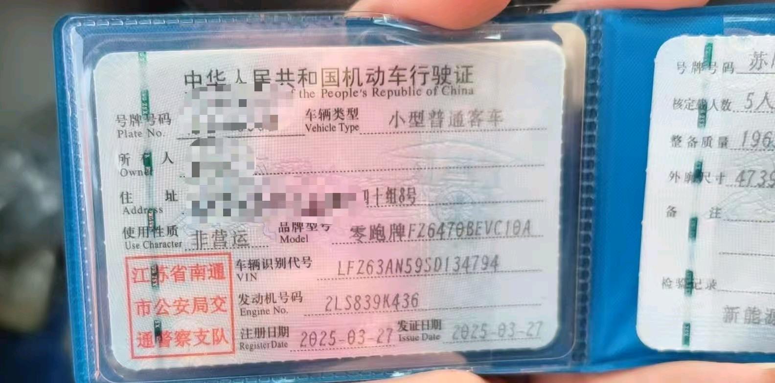 南通市25年零跑汽车C109