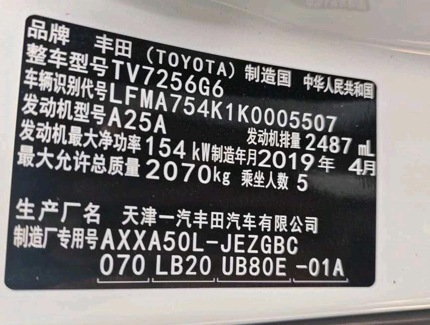 宁波市19年丰田亚洲龙4