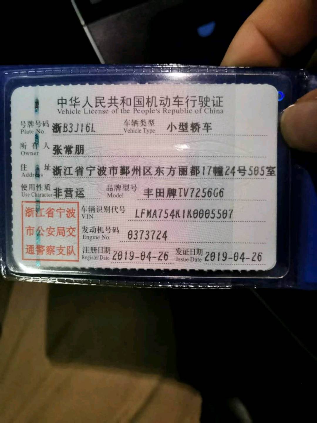 宁波市19年丰田亚洲龙5