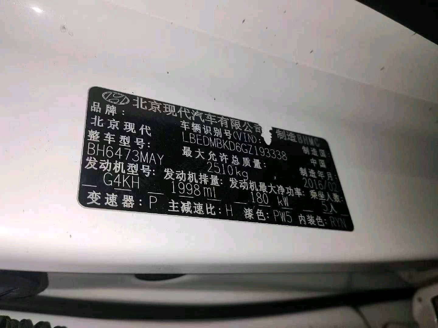 西安市16年现代胜达9