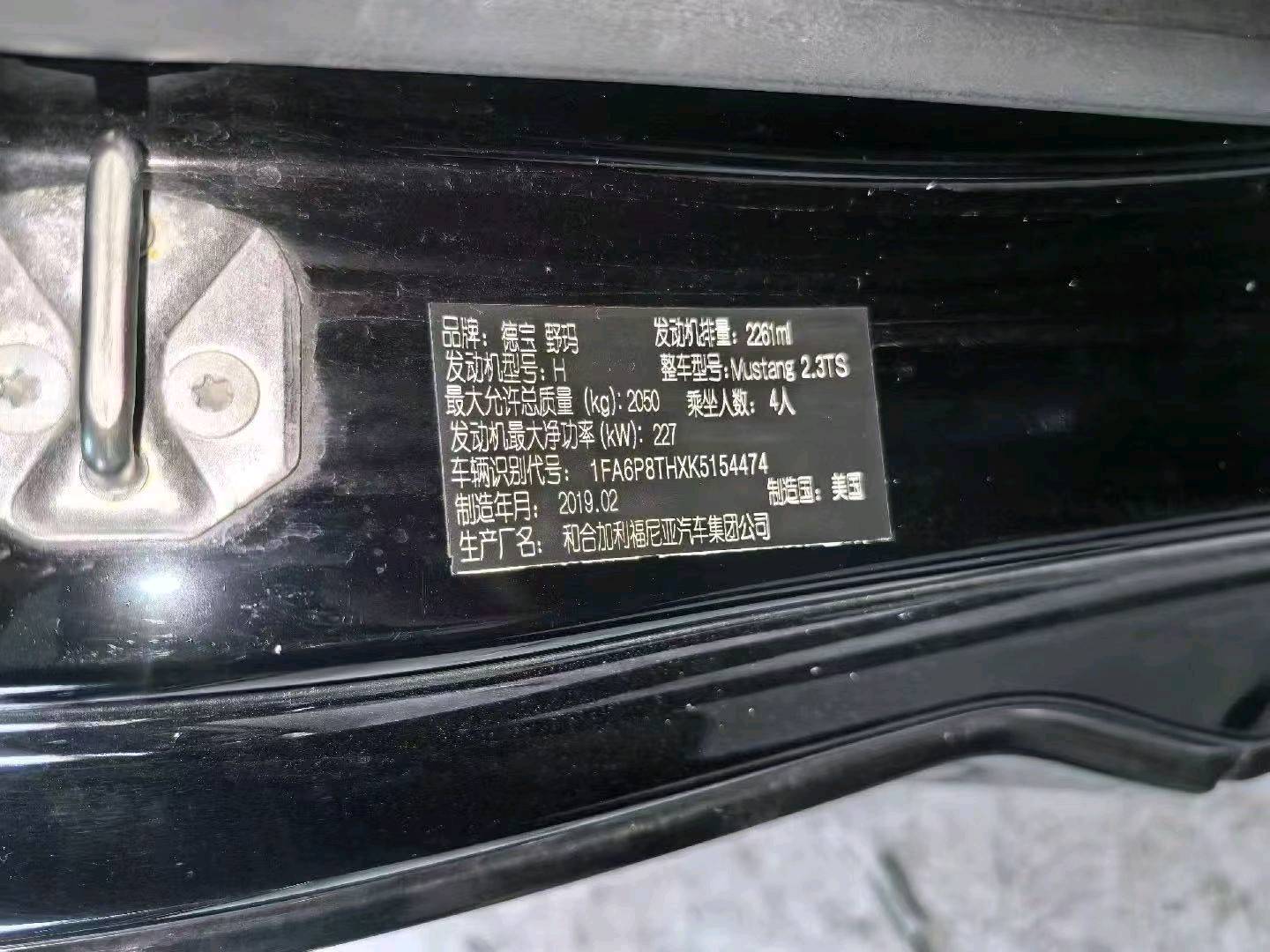 济南市19年福特野马9