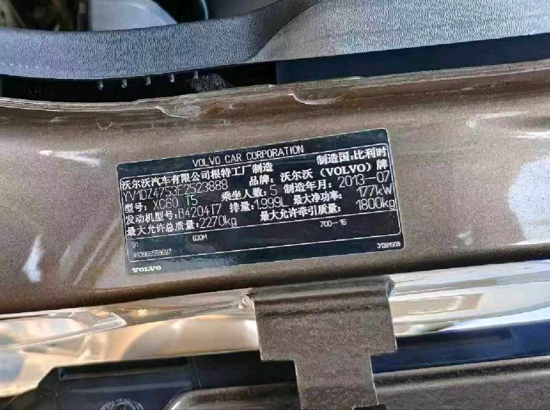 南京市13年沃尔沃XC609