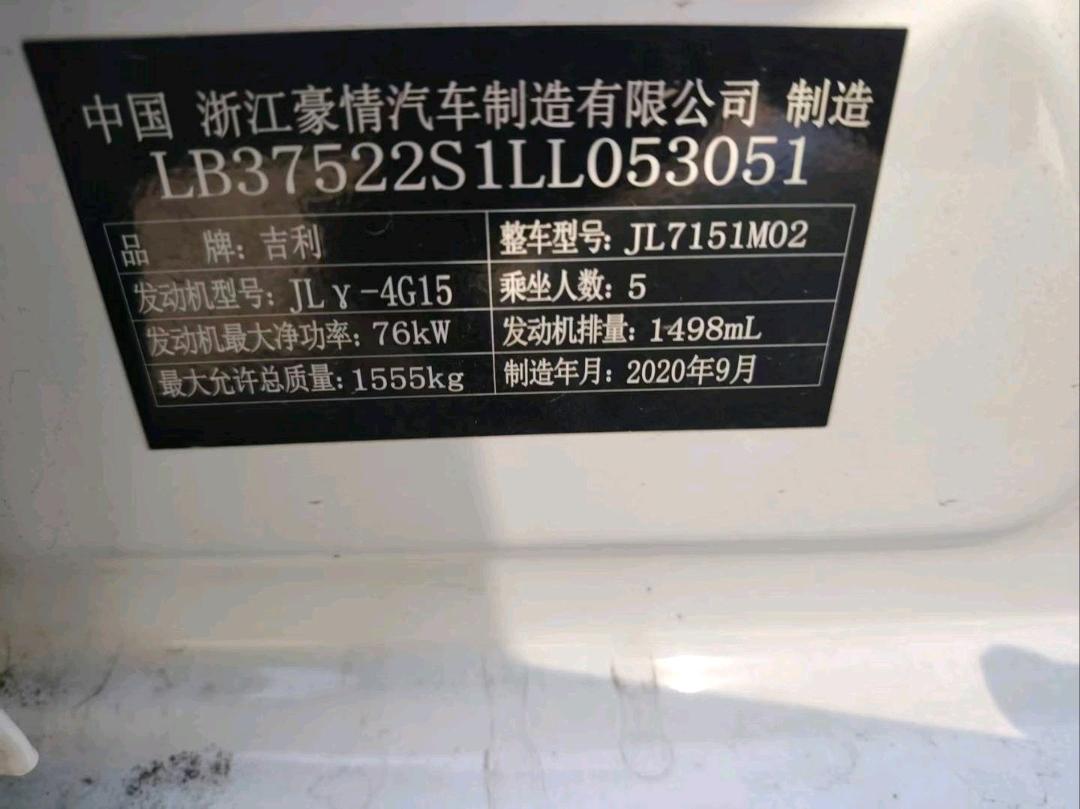 兴安盟20年吉利远景5