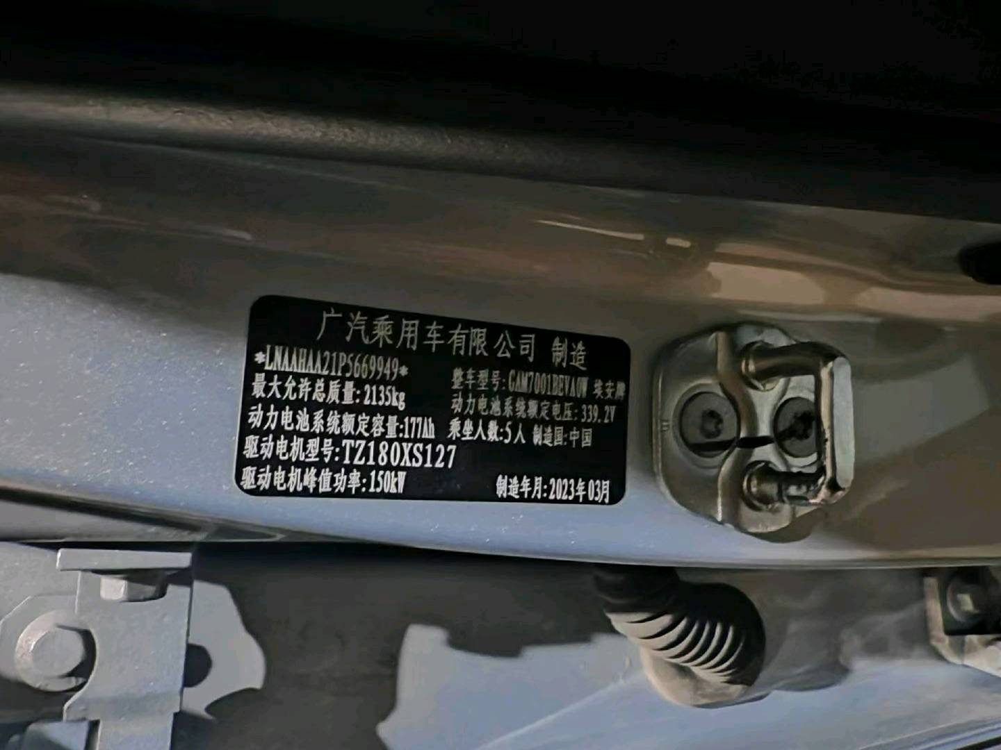 济南市23年广汽新能源广汽埃安10