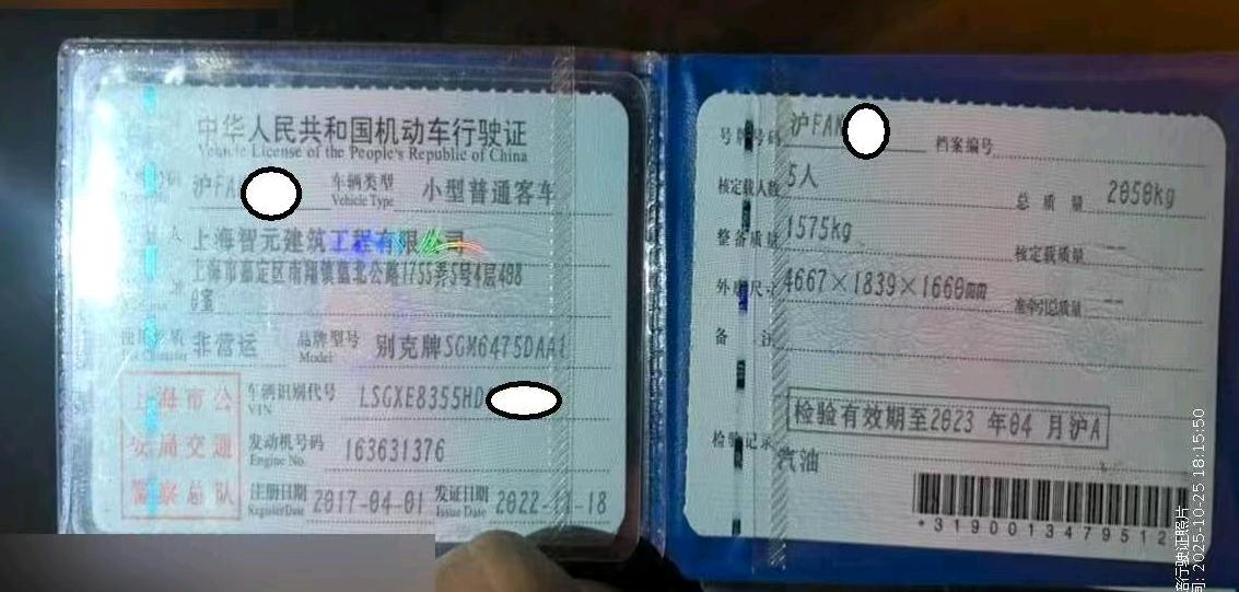 上海17年别克昂科威9