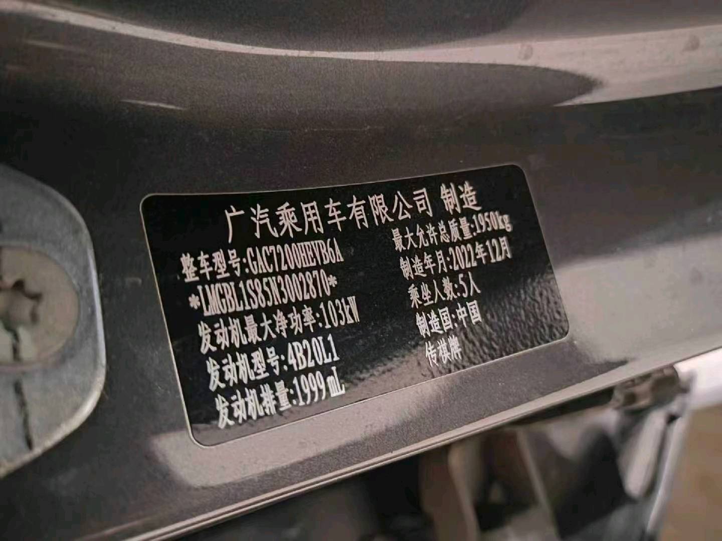 济南市23年广汽传祺影豹8