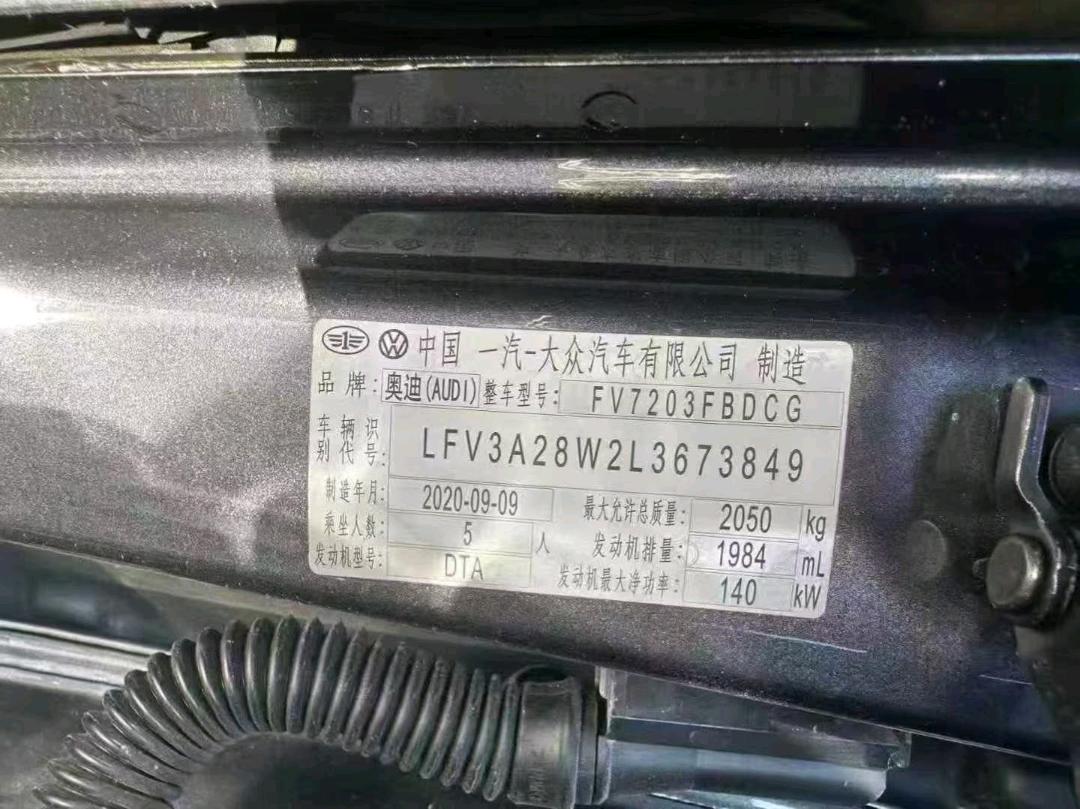 北京20年奥迪A4L8