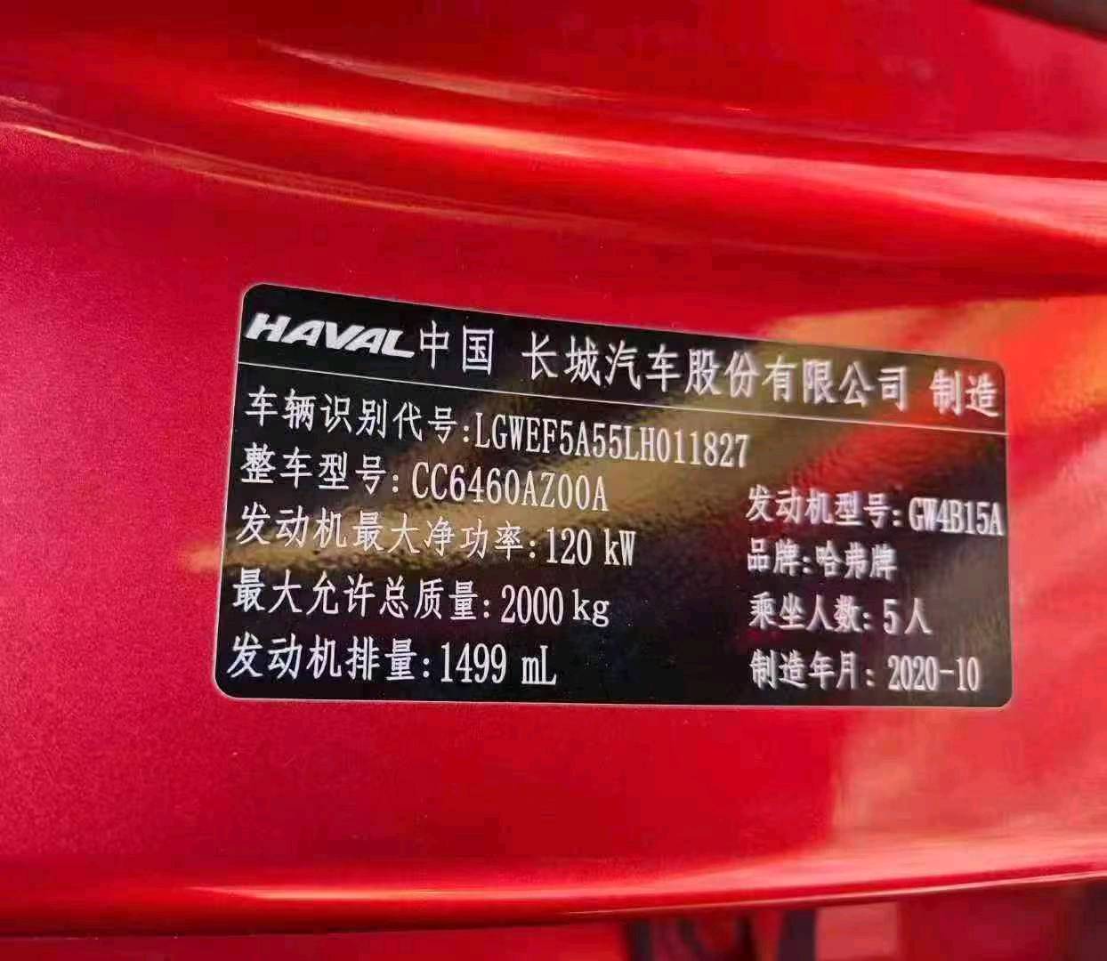 鄂尔多斯市20年哈弗大狗9