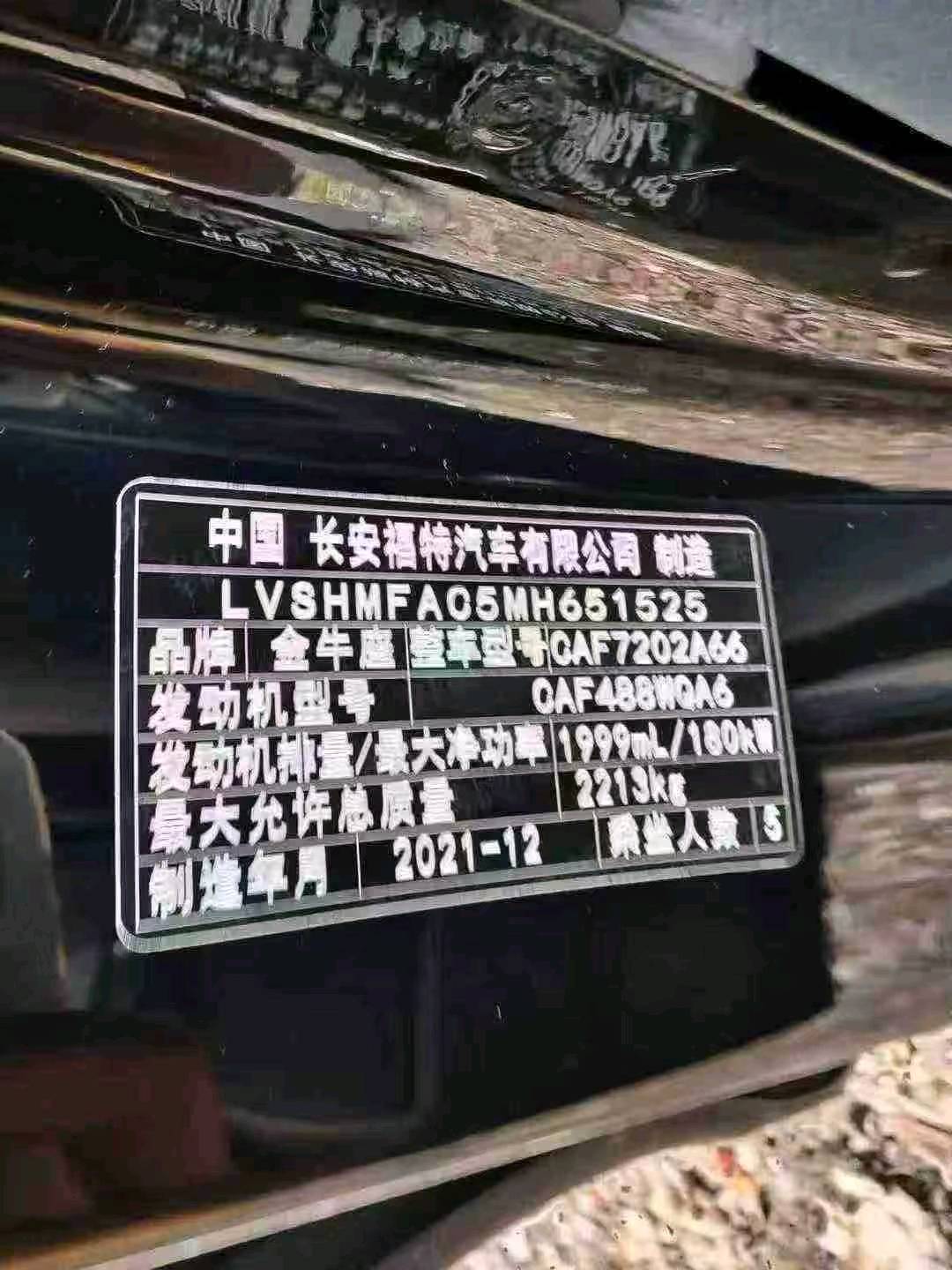 苏州市22年福特金牛座9