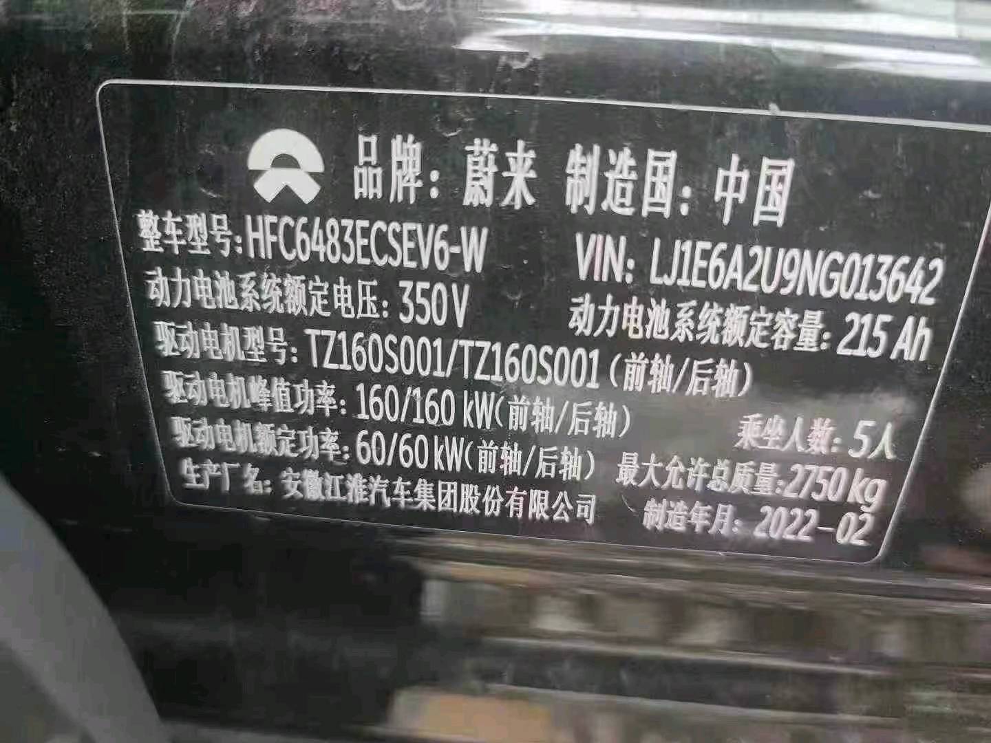 苏州市22年蔚来EC69