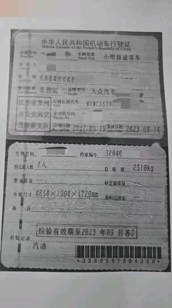 常州市17年大众夏朗8