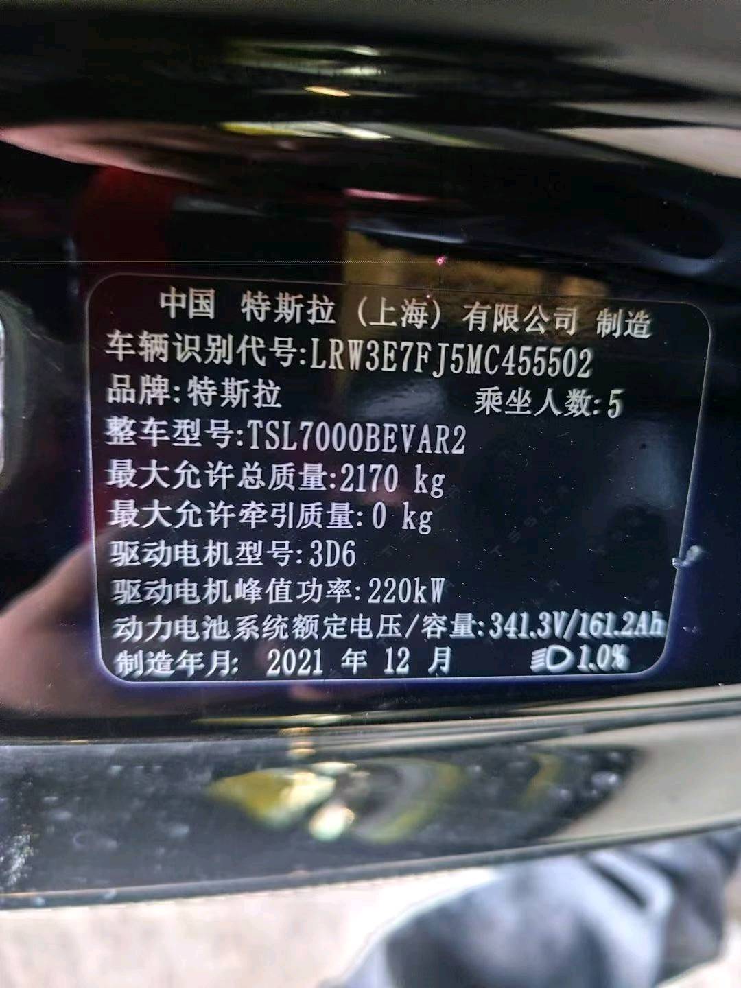 杭州市21年特斯拉MODEL 310