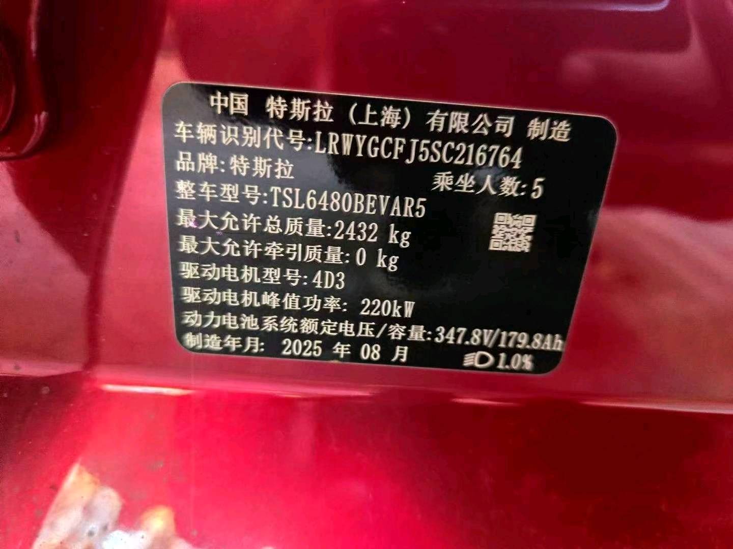 杭州市25年特斯拉MODEL Y9