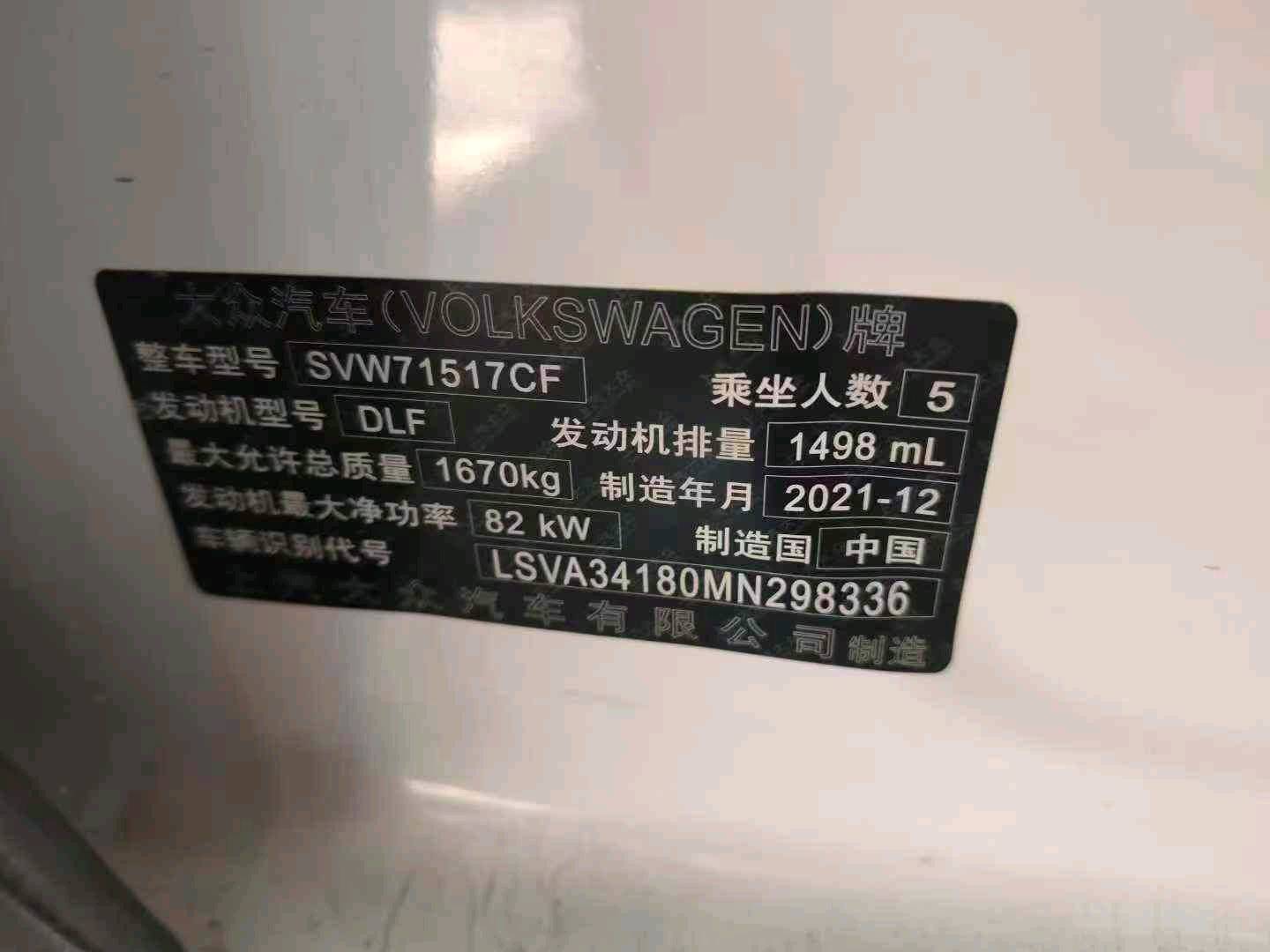 淄博市22年大众朗逸9