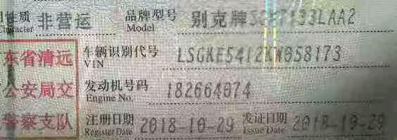 广东18年别克英朗6