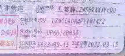 海南23年五菱汽车荣光8