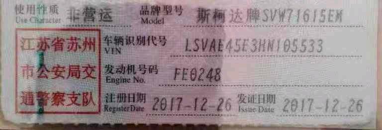 铜仁地区17年斯柯达明锐6