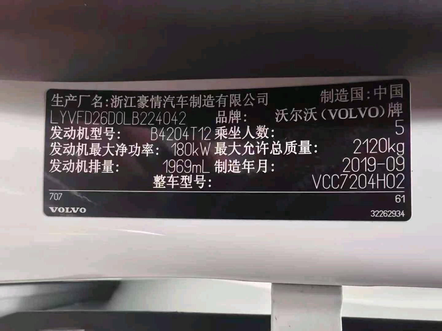 成都市19年沃尔沃S60L3