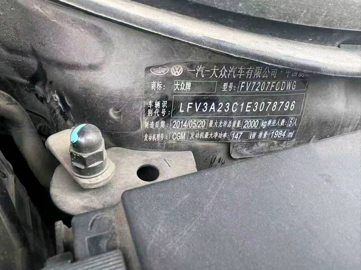 郑州市14年大众迈腾9