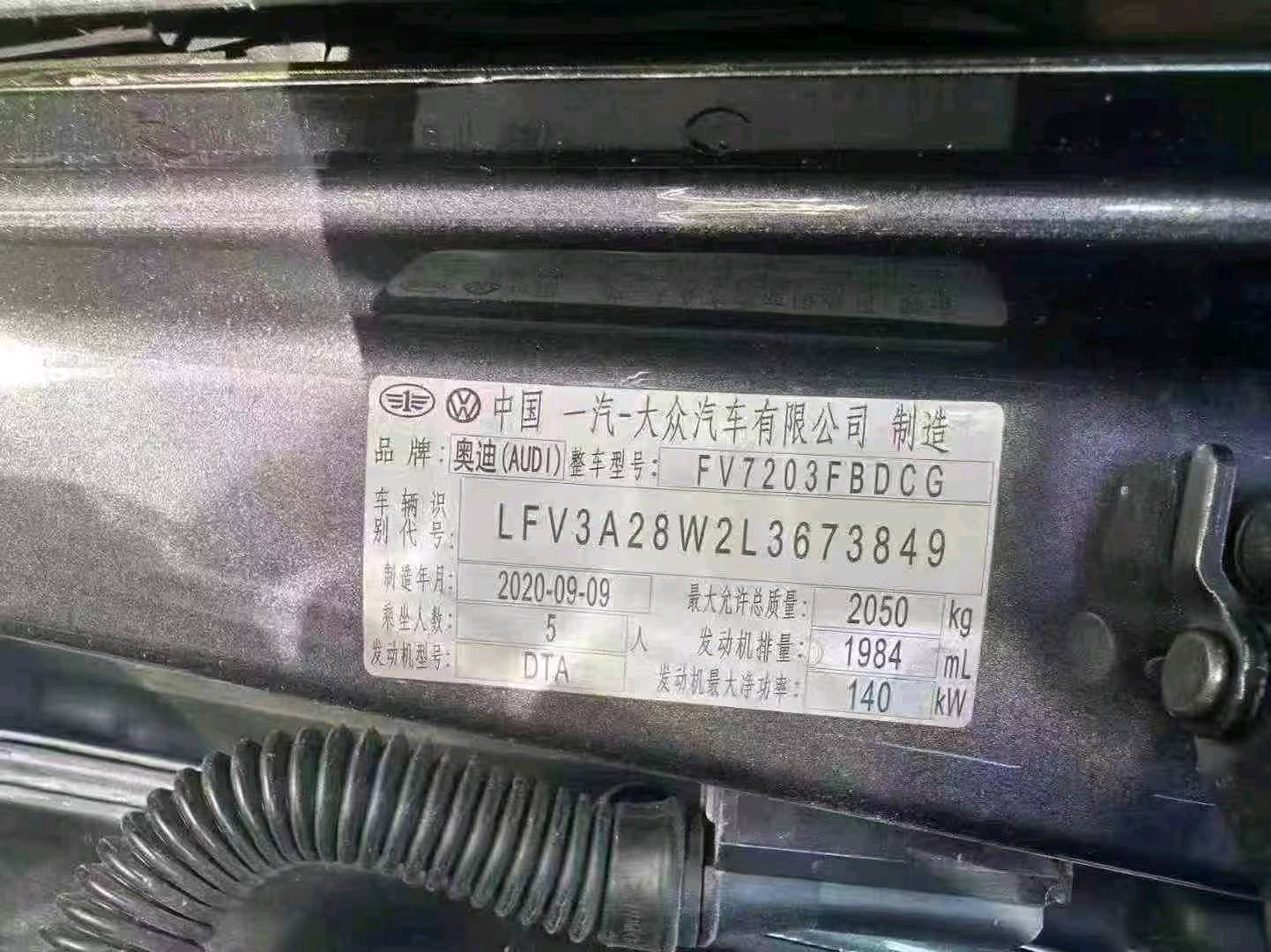 北京20年奥迪A4L8