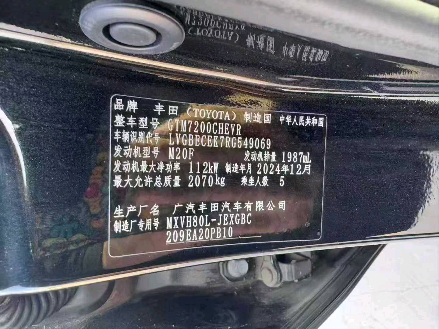 北京25年丰田凯美瑞7