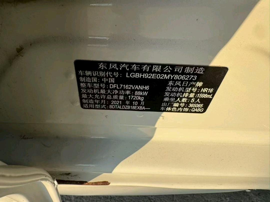 北京22年日产轩逸9