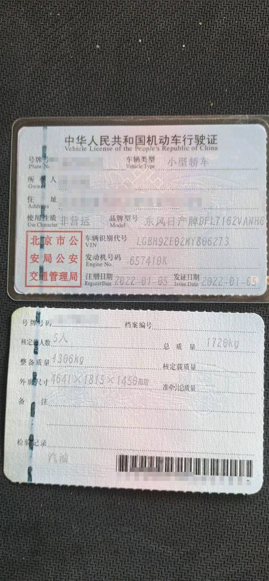 北京22年日产轩逸10