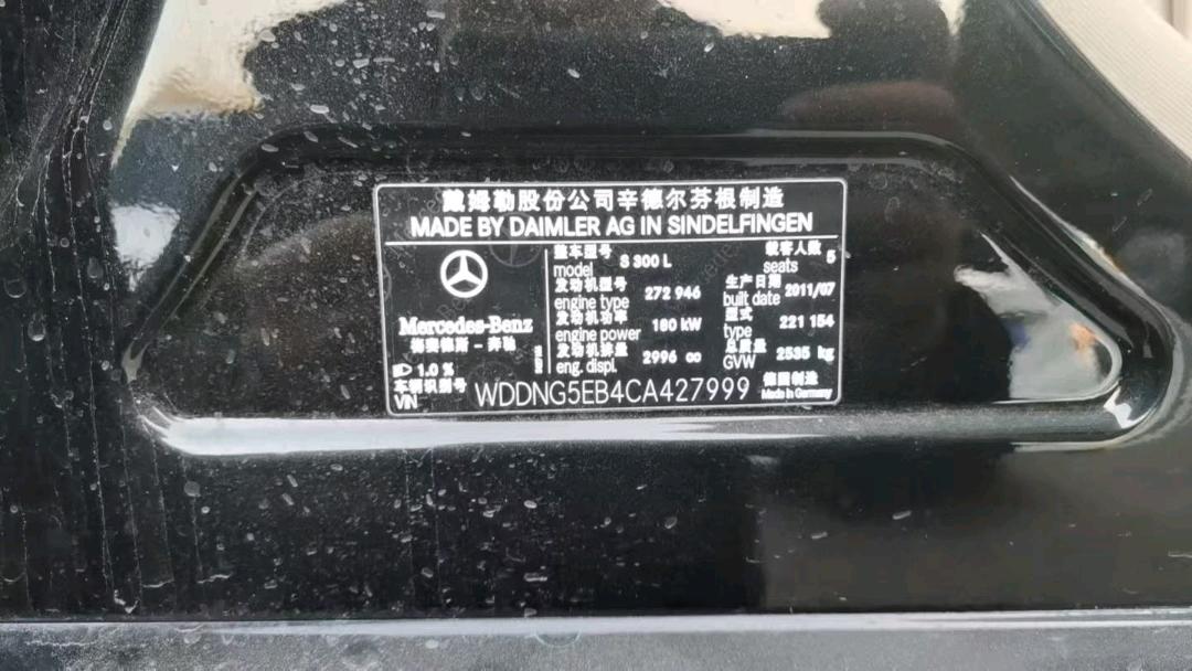 内蒙古11年奔驰S7