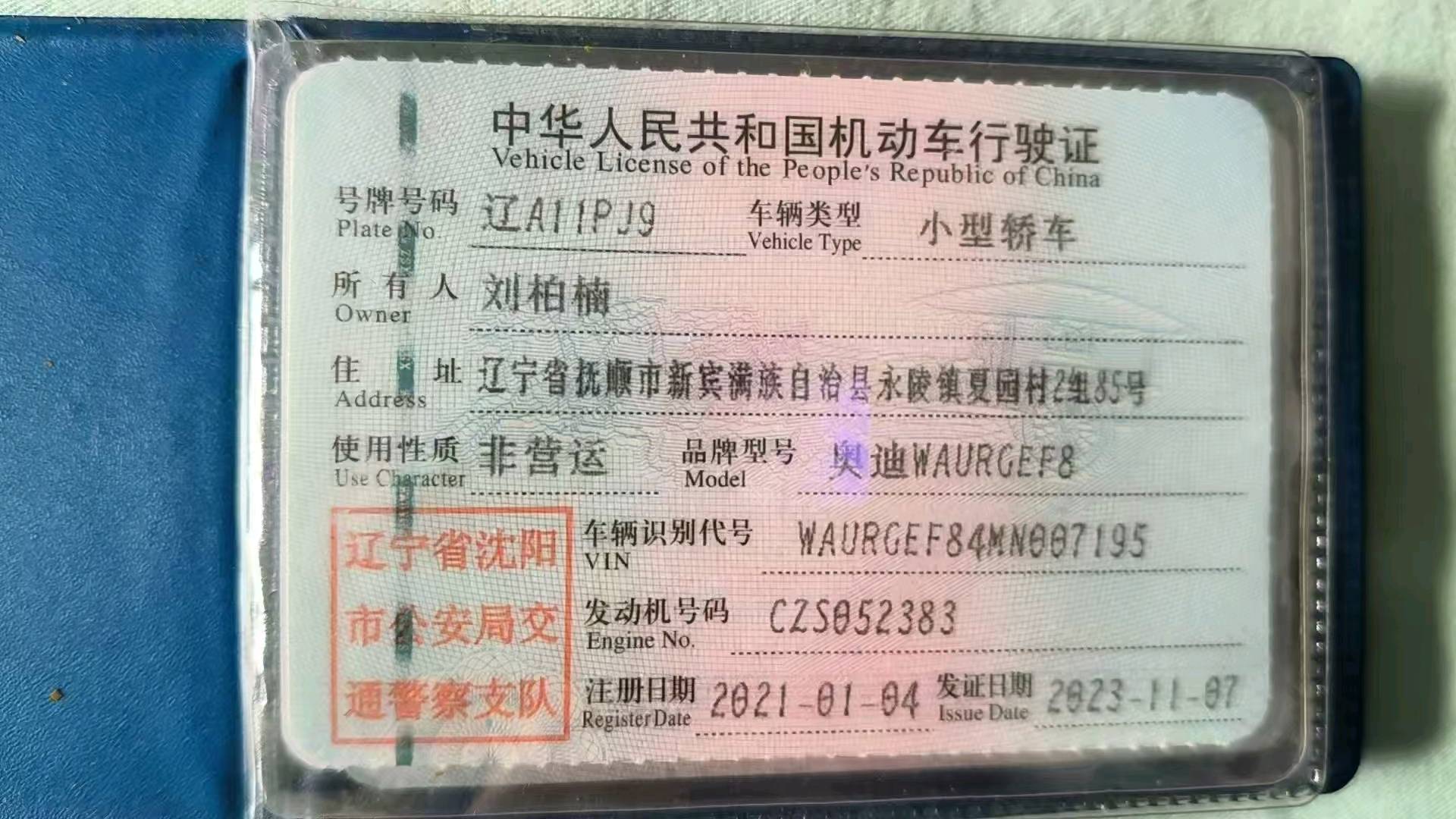 沈阳市21年奥迪A8L10