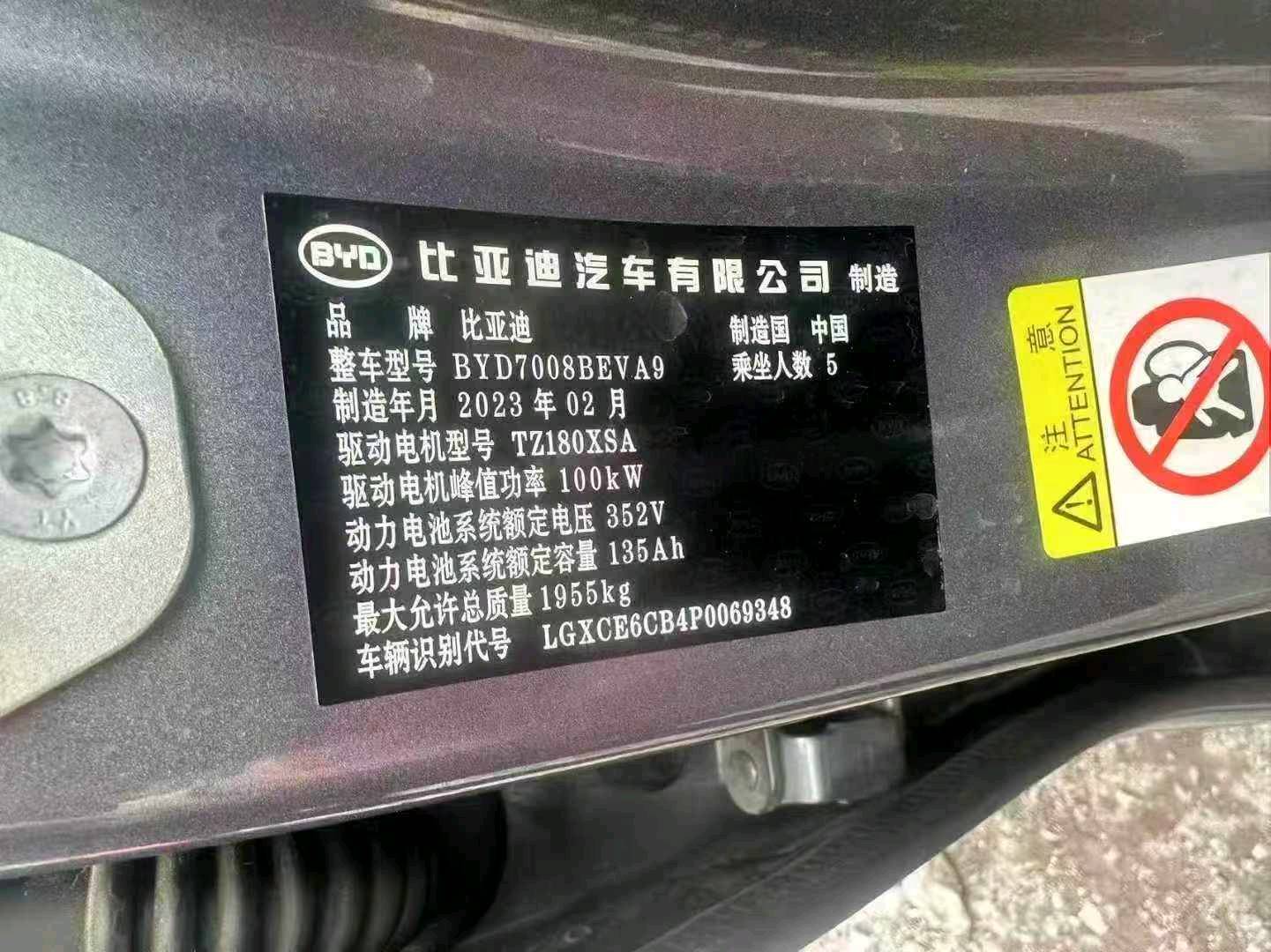 杭州市23年比亚迪秦PLUS6